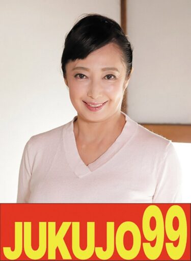 【音羽文子】 【五十路乳】息子の元気棒で調教される母 音羽文子 | h_1489j99608b